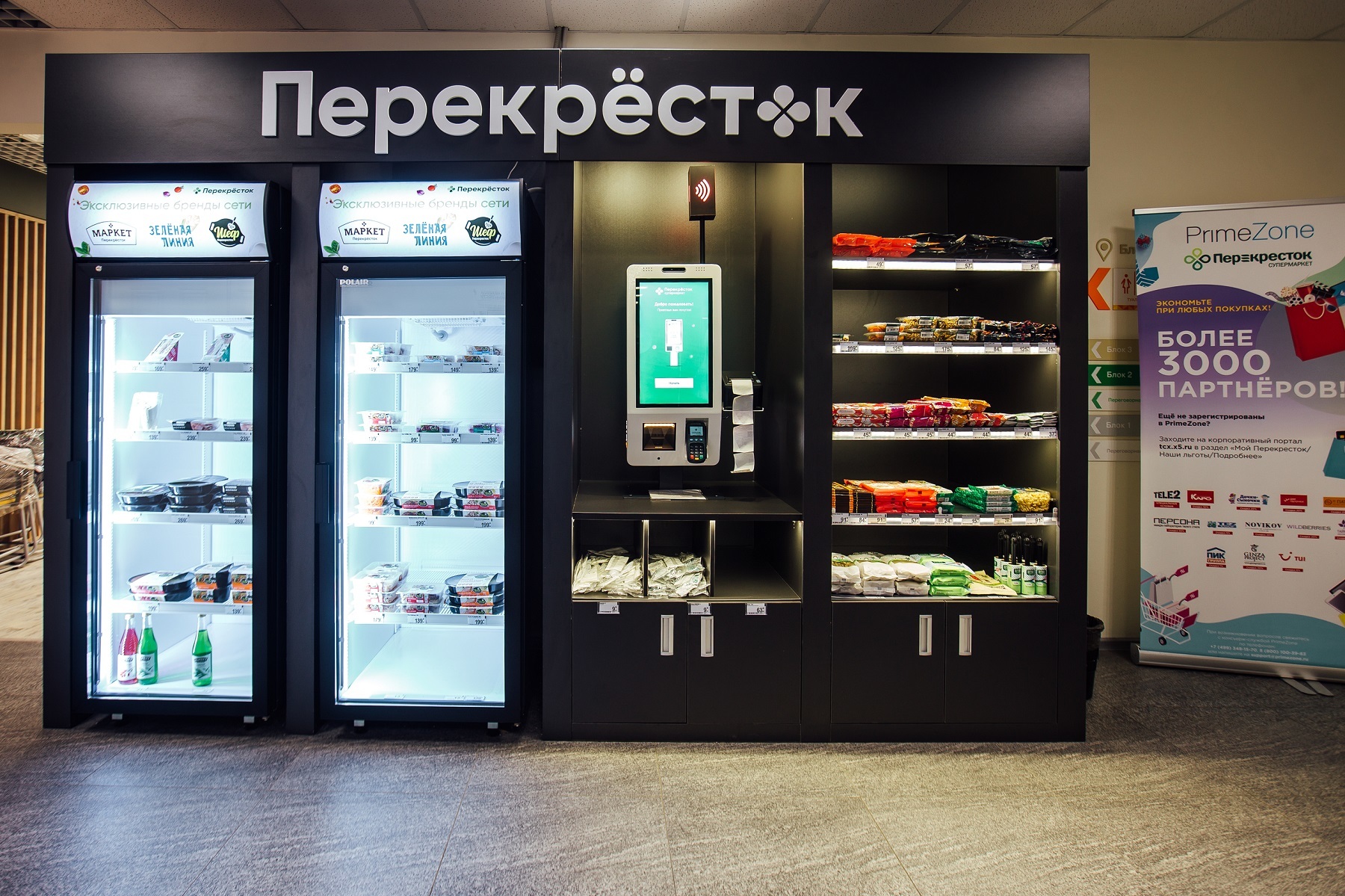 Фото офиса компании «X5 Tech»