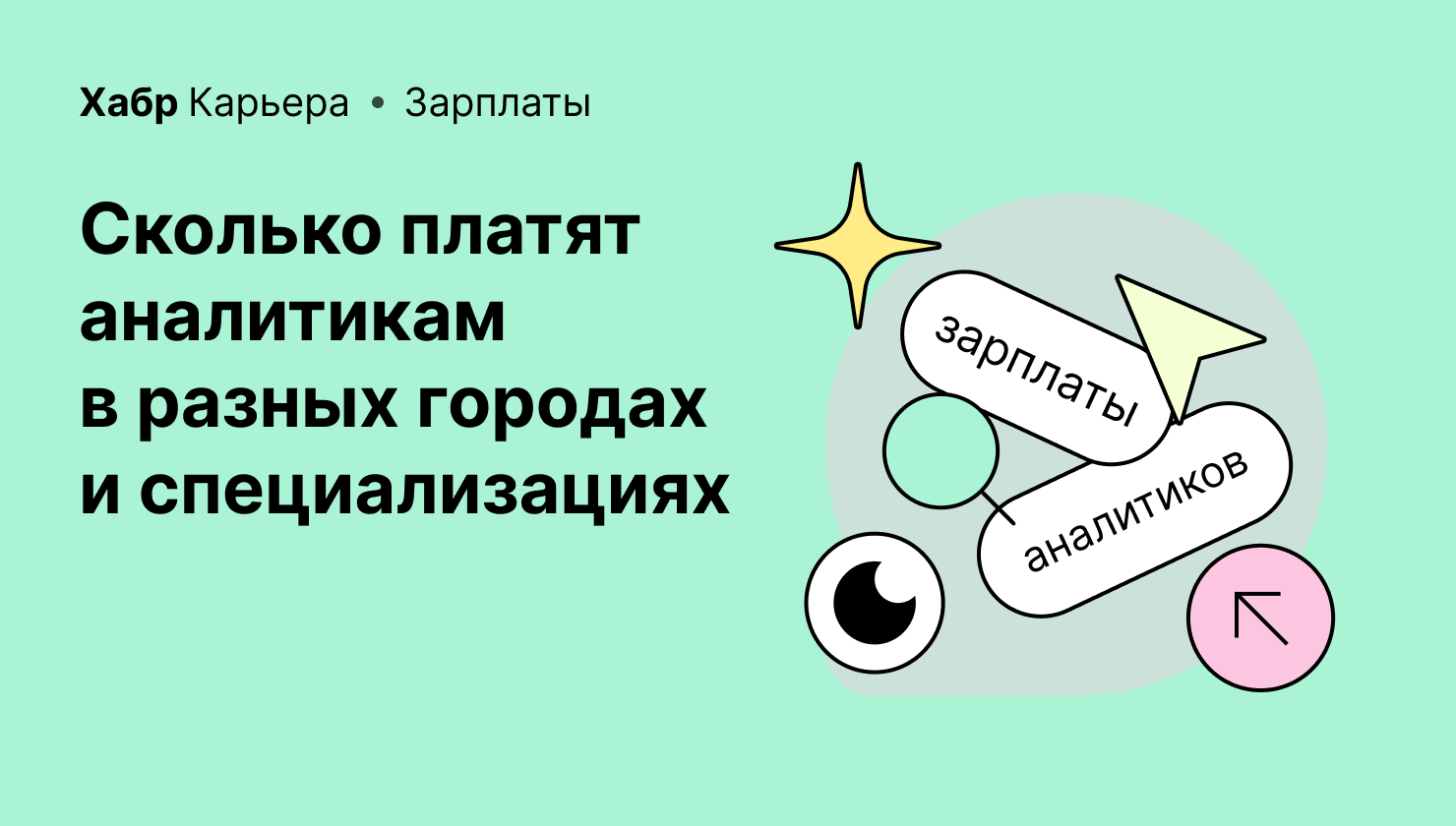 Картинка зарплатного отчета